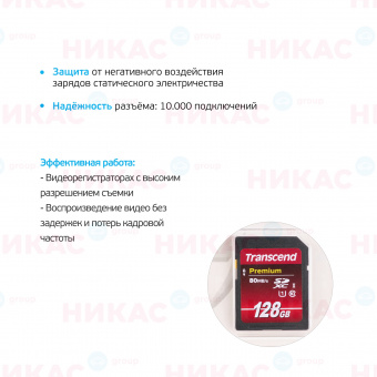Карта памяти Transcend Premium SDXC Card U1 UHS-I 128GB (90Mb/s. 400x), class 10