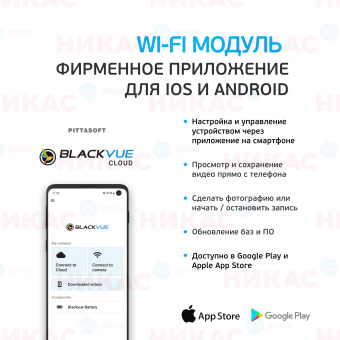 Видеорегистратор Blackvue DR900X-1CH Plus