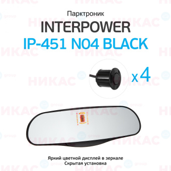 Парктроник (Interpower) IP-451 N04 Black